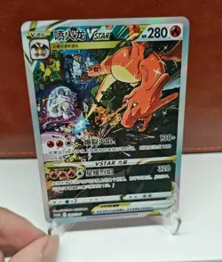 Pokemon TCG Chinese Charizard VSTAR Promo - Sword & Shield, S-P 143 NM - Image 1