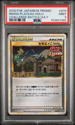 2010 Indigo Plateau Holo 070/L-P Challenge Battle/july Pokemon Japanese PSA 9 - Image 1