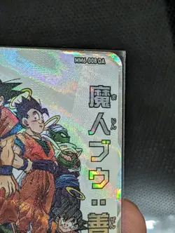 Majin Buu | MM6-008 DA | Super Dragon Ball Heroes | Meteor Mission 6 | Japanese - Image 2