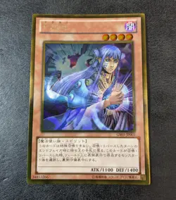 Sale! Yu-Gi-Oh! TCG Tsukuyomi GS05-JP003 Gold Rare Holo Japanese - Image 1