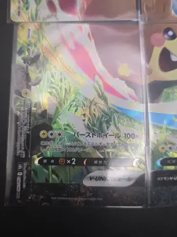 Pokemon Morpeko V-UNION Holo RRR Complete Set S8b VMAX Climax Japanese Card - Image 3