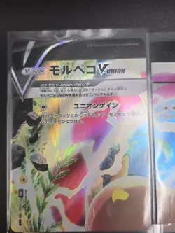 Pokemon Morpeko V-UNION Holo RRR Complete Set S8b VMAX Climax Japanese Card - Image 4