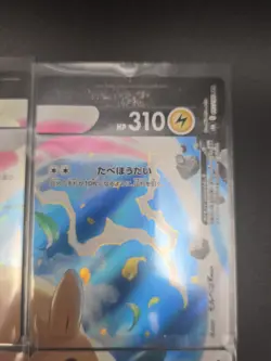 Pokemon Morpeko V-UNION Holo RRR Complete Set S8b VMAX Climax Japanese Card - Image 5