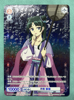 Weiss Schwarz Blau Apothecary Diaries KSR/01B-036CP Moon Spirit Mao Mao - Image 1