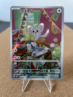 Cinccino 1507/07 Chinese Gem Pack Vol.4 Full Art Holo Pokemon Card CBB4C NM - Image 1