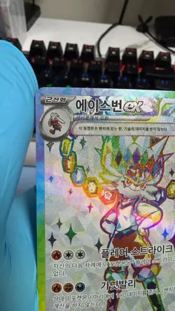 Cinderace ex SR 116/102 SV7 Stellar Miracle - Pokemon Card Korean - Image 3