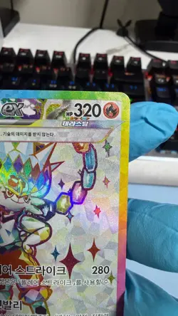 Cinderace ex SR 116/102 SV7 Stellar Miracle - Pokemon Card Korean - Image 4