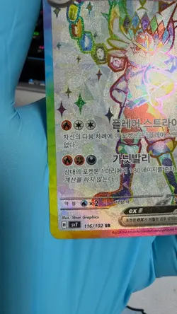 Cinderace ex SR 116/102 SV7 Stellar Miracle - Pokemon Card Korean - Image 5