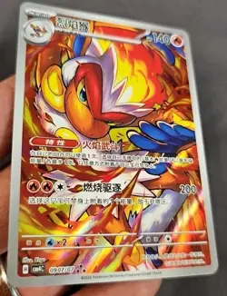 *US Seller* Pokemon TCG S-Chinese Gem Pack Vol.4 INFERNAPE CBB4C 0907/07 - Image 2