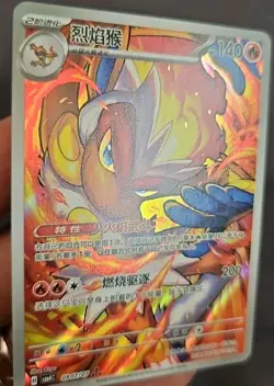 *US Seller* Pokemon TCG S-Chinese Gem Pack Vol.4 INFERNAPE CBB4C 0907/07 - Image 3