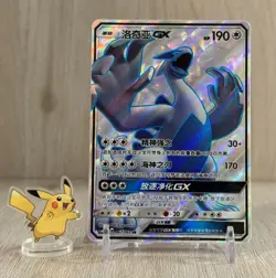 IN STOCK Pokemon Chinese Sun&Moon CSM1.5C-067 SR Holo Mint Full Art Lugia-GX - Image 1