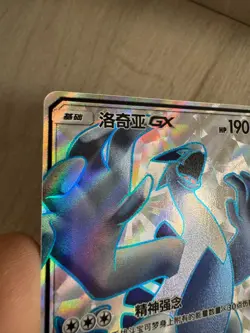 IN STOCK Pokemon Chinese Sun&Moon CSM1.5C-067 SR Holo Mint Full Art Lugia-GX - Image 3