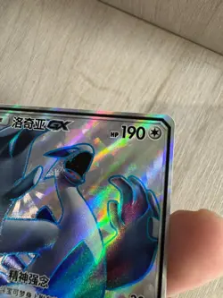 IN STOCK Pokemon Chinese Sun&Moon CSM1.5C-067 SR Holo Mint Full Art Lugia-GX - Image 4