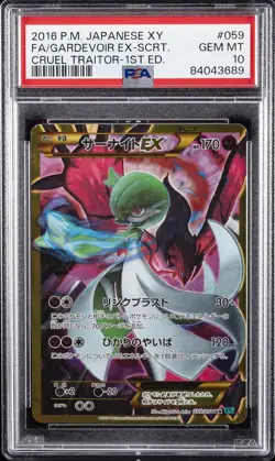 2016 POKEMON JAPANESE XY CRUEL TRAITOR #059 FULL ART/GARDEVOIR EX-SECRET PSA 10 - Image 1