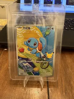 Sealed Pokemon TCG S-Chinese 30th First Partners Squirtle 30th-P 003 NM Sealed - Image 1