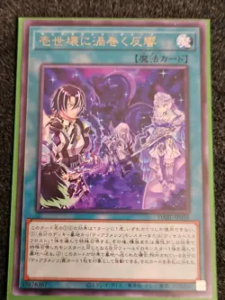 DABL-JP056 - Yugioh - Japanese - Tearalaments Grief - Rare - Image 1