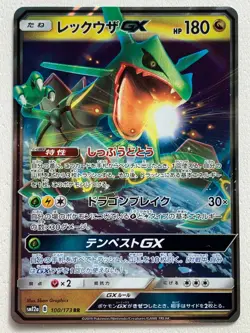 Rayquaza GX 100/173 RR Pokemon card Nintendo Japanese Holo RARE - Image 1