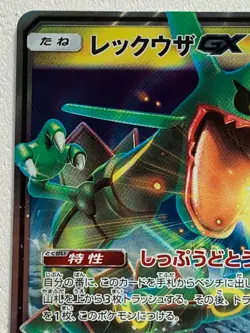 Rayquaza GX 100/173 RR Pokemon card Nintendo Japanese Holo RARE - Image 2