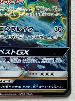 Rayquaza GX 100/173 RR Pokemon card Nintendo Japanese Holo RARE - Image 4