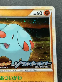 Pokemon card Phanpy 009/L-P PROMO 2009 Nintendo Japanese Pocket Monster Rare - Image 3