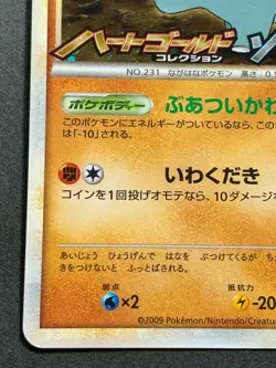 Pokemon card Phanpy 009/L-P PROMO 2009 Nintendo Japanese Pocket Monster Rare - Image 5