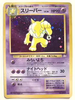 Hypno NO.097 HP90 Pokemon card Japanese Nintendo Holo RARE - Image 1