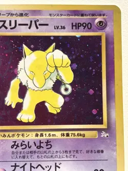 Hypno NO.097 HP90 Pokemon card Japanese Nintendo Holo RARE - Image 3