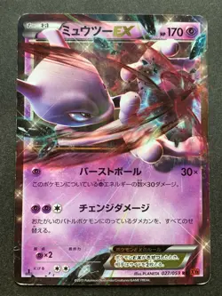 Pokemon card Mewtwo EX 027/059 RR 1st 2015 Pokemon TCG Japanese Rare Nintendo - Image 1