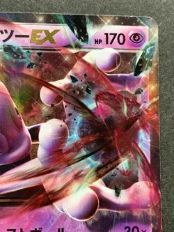 Pokemon card Mewtwo EX 027/059 RR 1st 2015 Pokemon TCG Japanese Rare Nintendo - Image 3