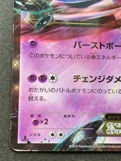Pokemon card Mewtwo EX 027/059 RR 1st 2015 Pokemon TCG Japanese Rare Nintendo - Image 5