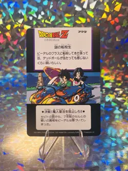 Dragon Ball Z Hero Collection Bird Studios Artbox 2001 PRISM Card 237 - Image 2