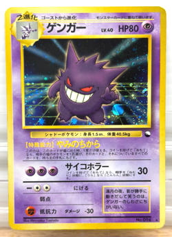 Gengar Masaki Vending Evolution Promo 094 Holo MP Old Back Pokemon Card Japanese - Image 1