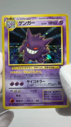Gengar Masaki Vending Evolution Promo 094 Holo MP Old Back Pokemon Card Japanese - Image 2