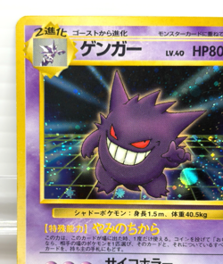 Gengar Masaki Vending Evolution Promo 094 Holo MP Old Back Pokemon Card Japanese - Image 3