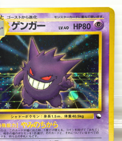 Gengar Masaki Vending Evolution Promo 094 Holo MP Old Back Pokemon Card Japanese - Image 4