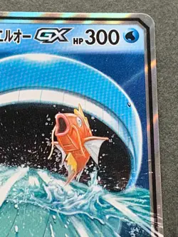 Pokemon card Magikarp & Wailord GX 019/095RR 2018 Pokemon TCG Japanese Holo Rare - Image 3