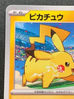Pokemon card Pikachu 120/SV-P Promo 2023 Pokemon TCG Japanese Rare Nintendo - Image 2