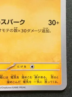 Pokemon card Pikachu 120/SV-P Promo 2023 Pokemon TCG Japanese Rare Nintendo - Image 4