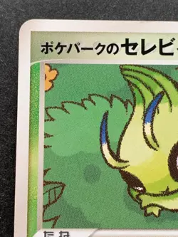 Pokemon card Pokepark's Celebi 001/009 PROMO 2005 Japanese Pokemon TCG RARE - Image 2