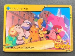 Pokemon Carddass Pikachu & Pichu MOVIE6. Anime collection 2000 Japanese Bandai - Image 1