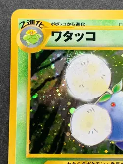 Jumpluff NO.189 Pokemon card Japanese Nintendo Holo RARE - Image 2