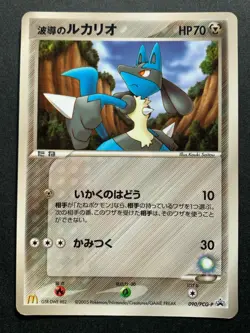 Pokemon card Lucario 090/PCG-P PROMO 2005 Nintendo Japanese Pocket Monster Rare - Image 1