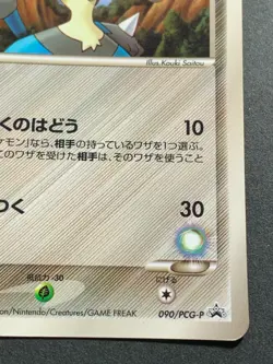 Pokemon card Lucario 090/PCG-P PROMO 2005 Nintendo Japanese Pocket Monster Rare - Image 2