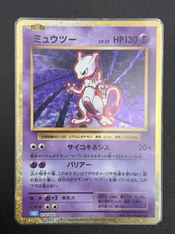Pokemon Card 2023 Classic Collection Mewtwo 014/032 CLK Holo Japanese - Image 3