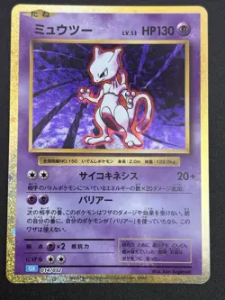 Pokemon Card 2023 Classic Collection Mewtwo 014/032 CLK Holo Japanese - Image 5