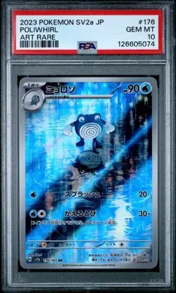 Poliwhirl 176/165 Pokemon 151 Japanese Graded Art Rare - PSA 10 Gem Mint - Image 4