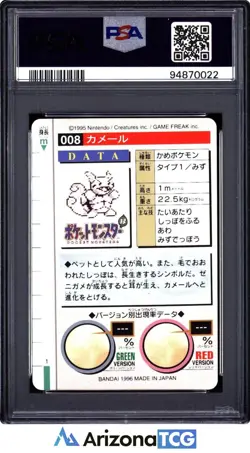 Pokemon 1996 Wartortle 8 Carddass Vending Japanese PSA 8 - Image 2