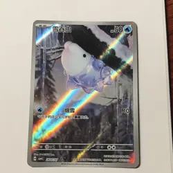 Pokemon TCG Snom 26 07/07 CBB5C Gem Pack Vol 4 S-Chinese - Image 1