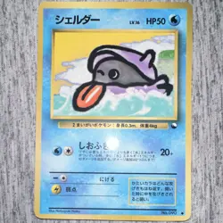 Pokemon Card - Shellder Vending Series 2 NO. 090 Glossy Common Japanese NM - Image 1