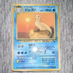 Dewgong No.087 Vending Series 2 Old back Vintage Glossy Pokemon Card Japanese - Image 1